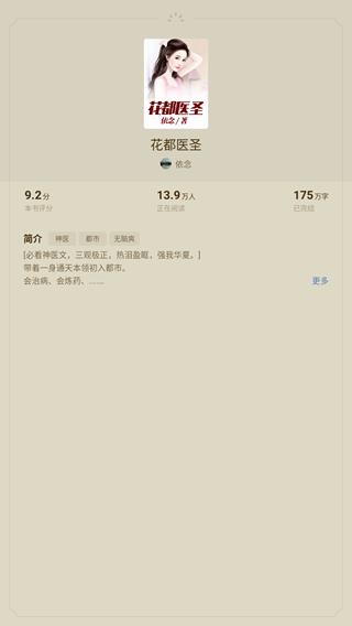 蛋花免费小说app