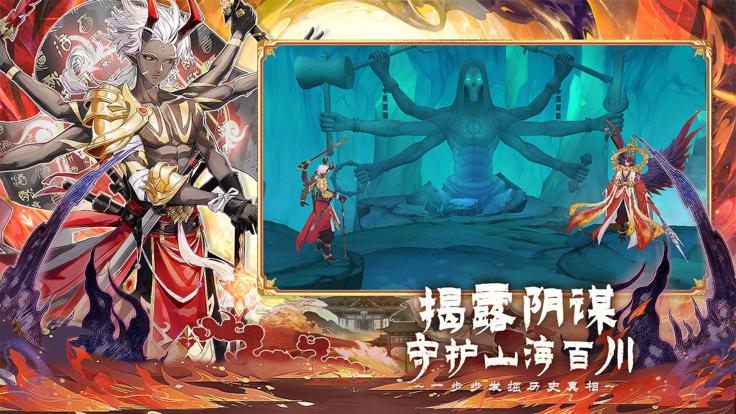 百川铸魂录正版 v4.3.3