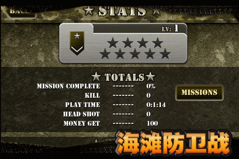 海滩防卫战 v3.0.5