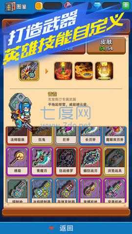 原力守护者腾讯版
