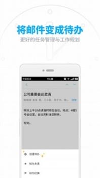 163邮箱官方免费 v3.2.5