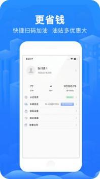 智猪司机 v3.0.5