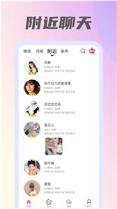 爽聊交友  v1.1.0