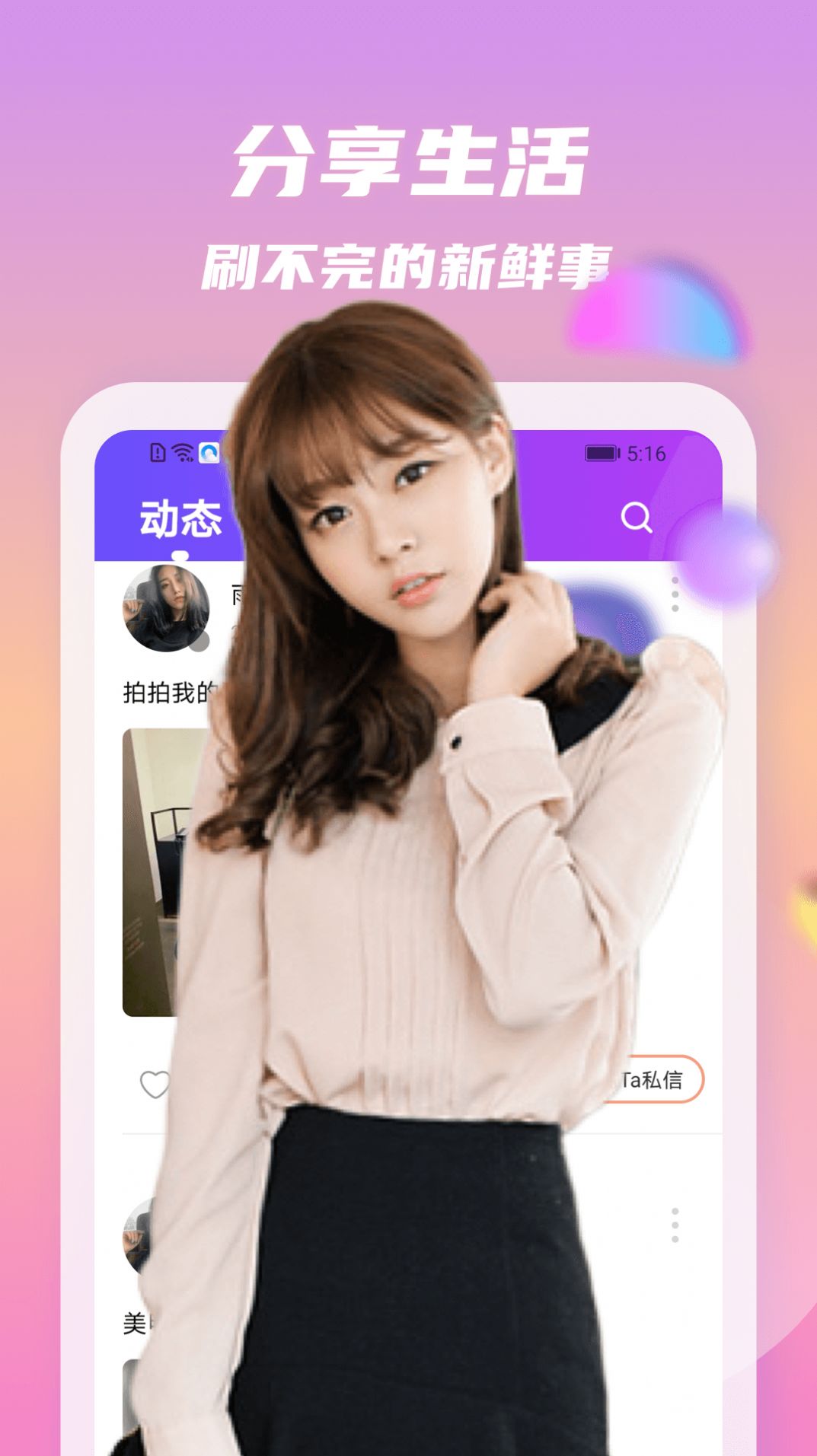 附近密聊交友社区.jpg