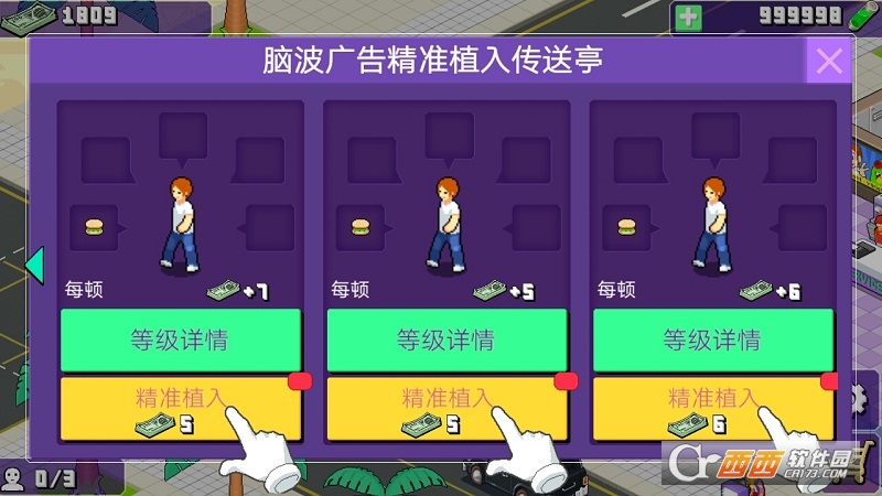 我的快乐餐厅截图0