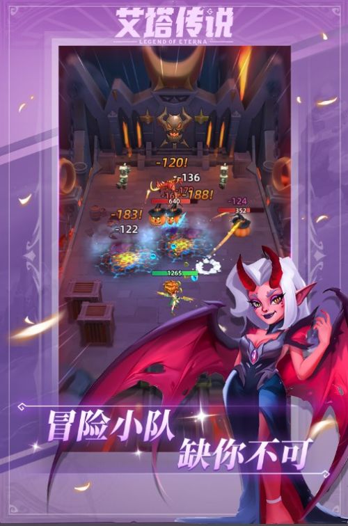 艾塔传说官方最新版  v4.2.3