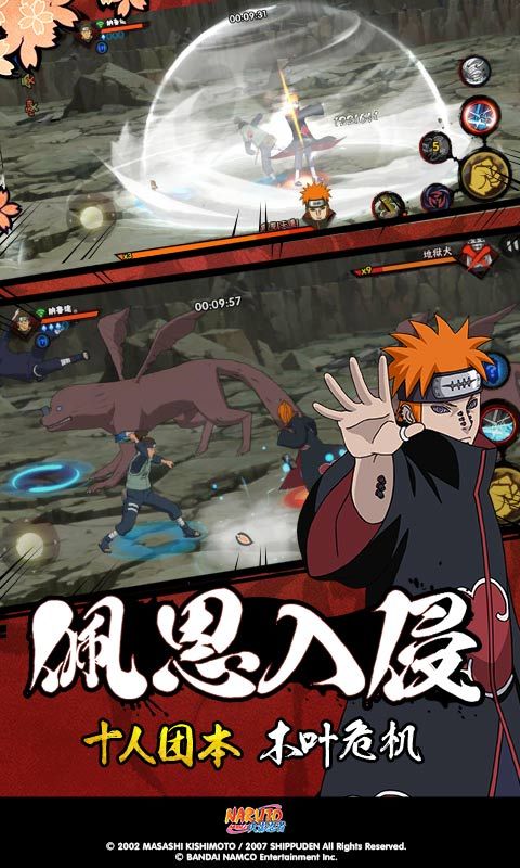 火影忍者（腾讯正版）疾风传手游最新版下载  v3.3.3