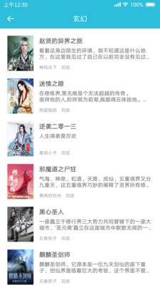 指月小说阅读器 2020-08-10 13:01