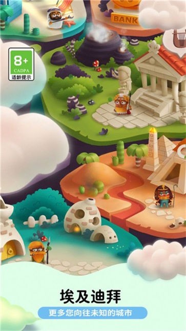 城建达人安卓版  v1.0.1