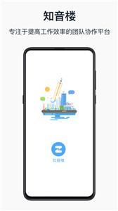 知音楼聊天  v1.6.4.4