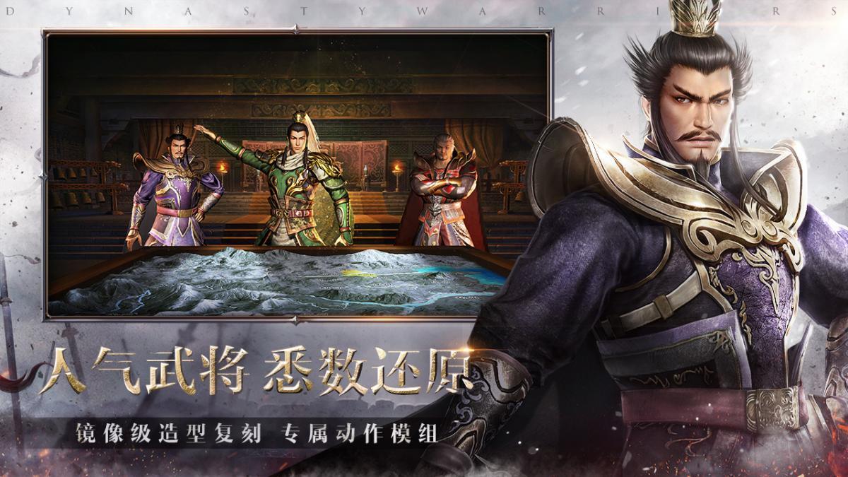 真三国无双手游日服官网版  v3.0.1