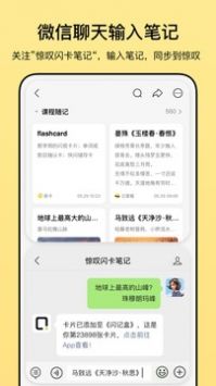 闪记卡 v2.0.5