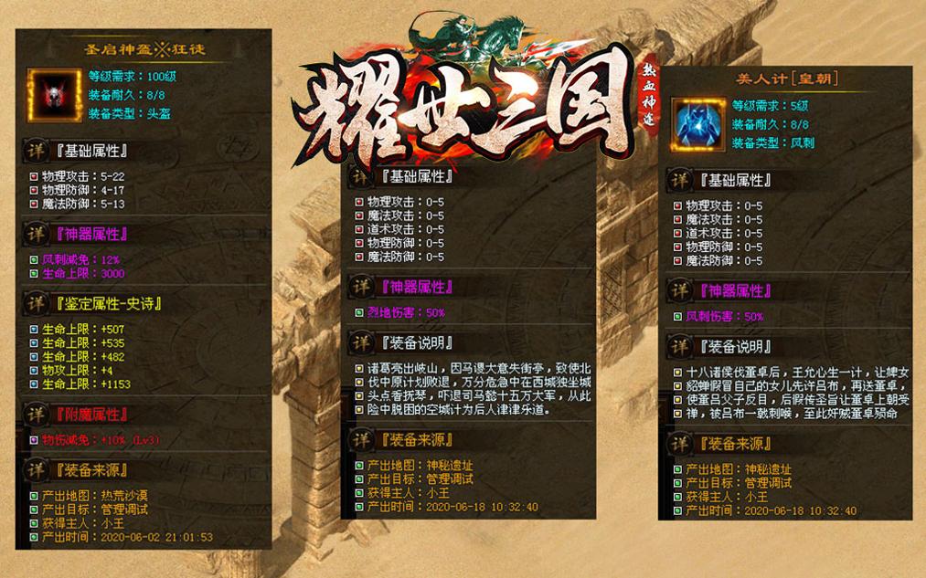 耀世三国神途官方版.jpg 耀世三国神途官方版.jpg