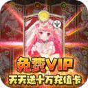 器灵宝塔卡牌版