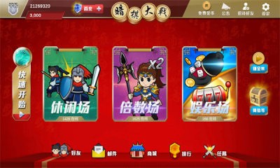 暗棋大战 v2.9.47