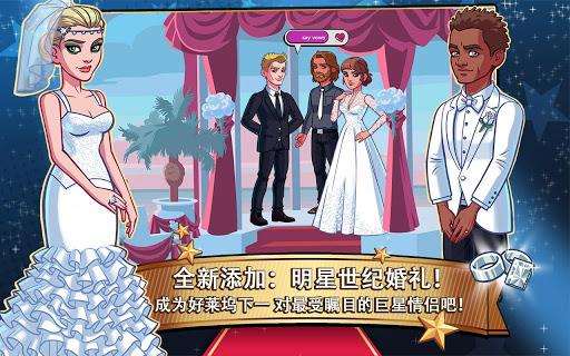 明星志愿好莱坞 3.1.0 安卓版