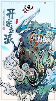 公元手游安卓版