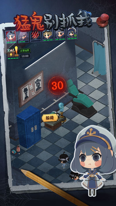 猛鬼别抓我游戏免广告最新版  v4.1.1