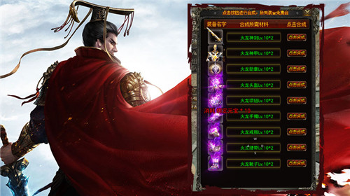 五虎火龙二合一 v1.0