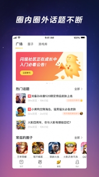 闪现一下app v3.0.5