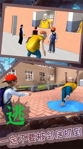 邻居诡计冒险  v1.0