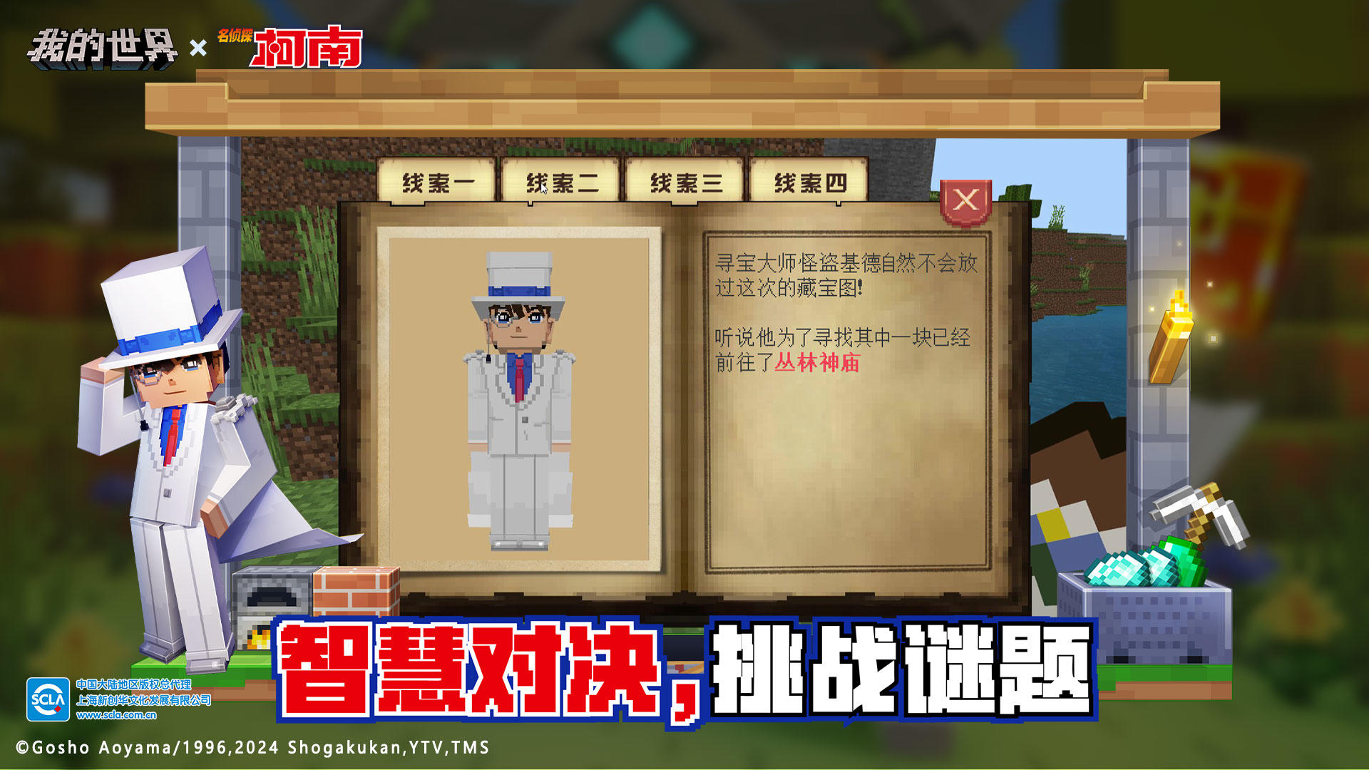 我的世界 搬砖节版本 v2.0.5