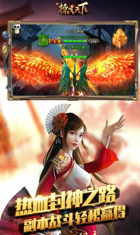 新操戈天下之权御手游官网最新版  v3.4.3