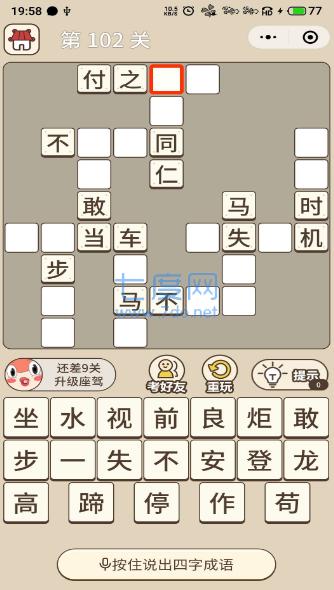 成语接龙帝 v1.0