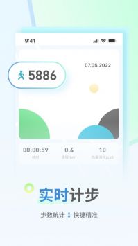 花生计步最新版截图1