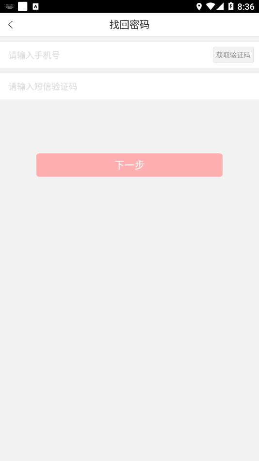 新享校园商家端