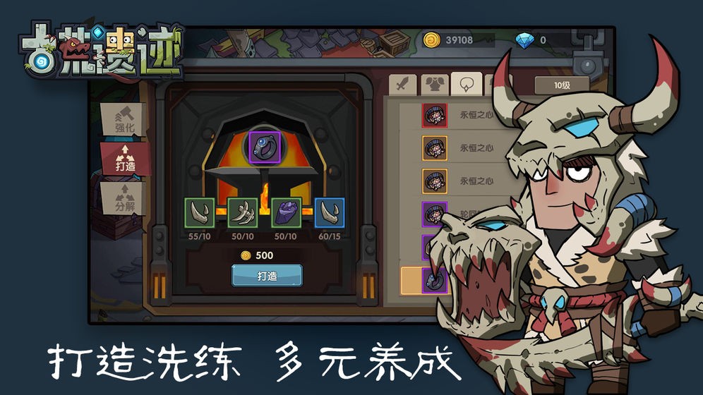 古荒遗迹官网版  v1.3.0