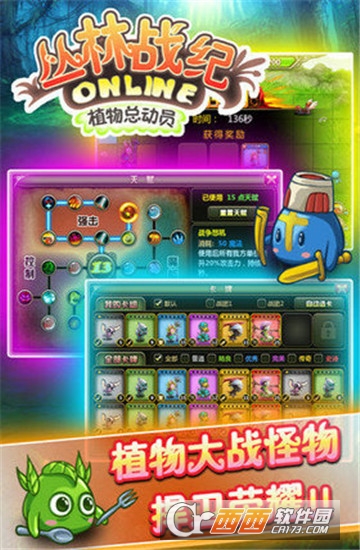 丛林战纪 v1.1.1安卓版