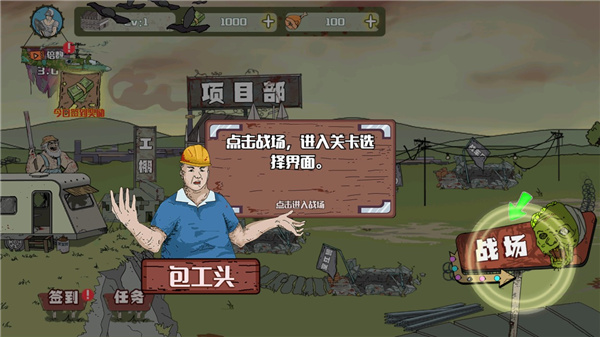建筑队大战僵尸中文版最新版 v1.4.0