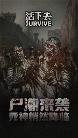 活下去7.8  v1.0.0