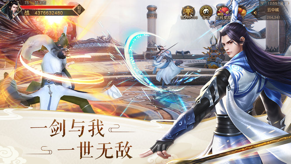 天绝杀魔录