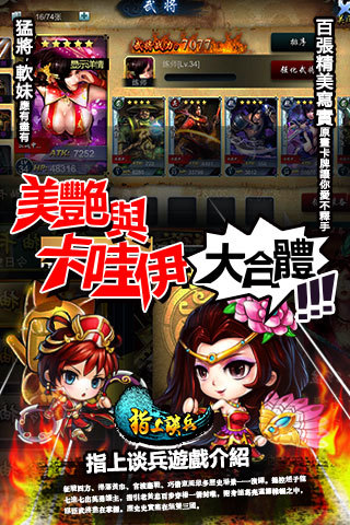 指上谈兵 v3.2.5