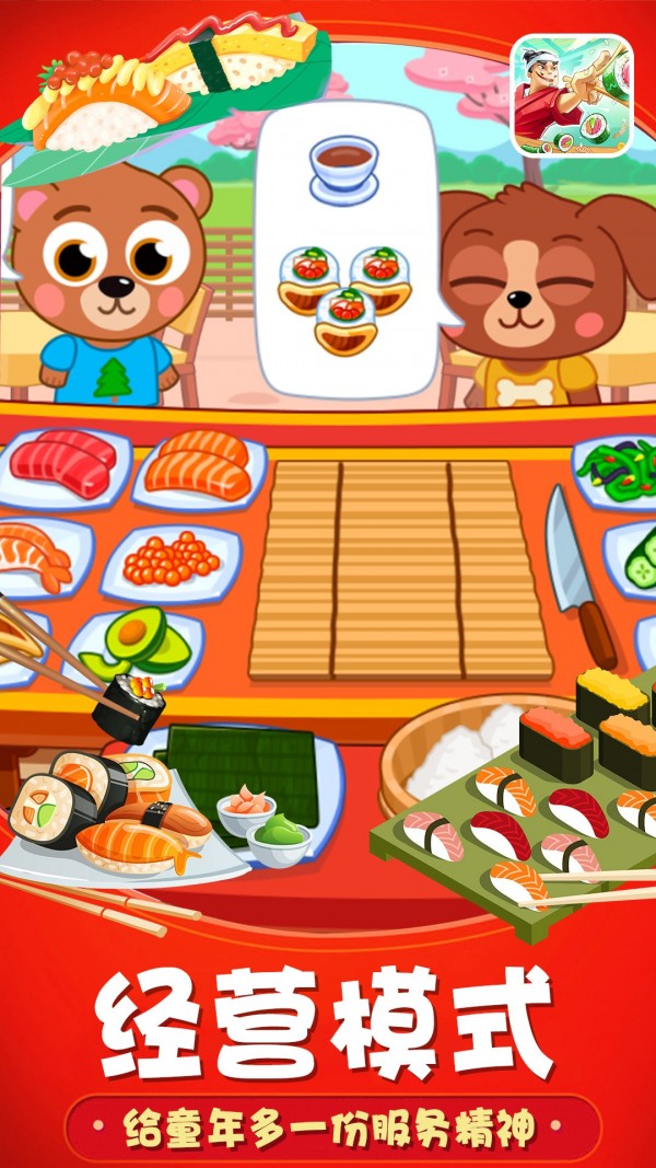 小飞侠的烘焙店 v1.0