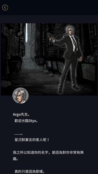 阿尔戈的选择手游最新版(Argo)截图2