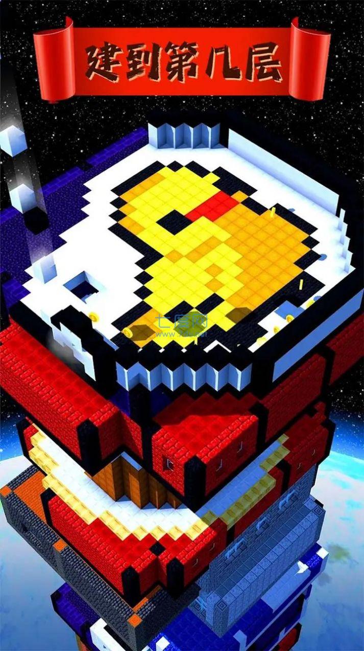 建到第几层游戏