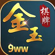 9ww金玉棋牌最新版2021