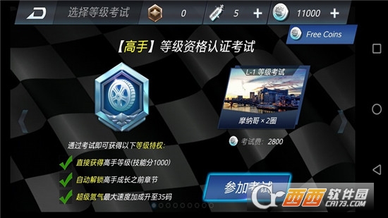 极速狂飙手游