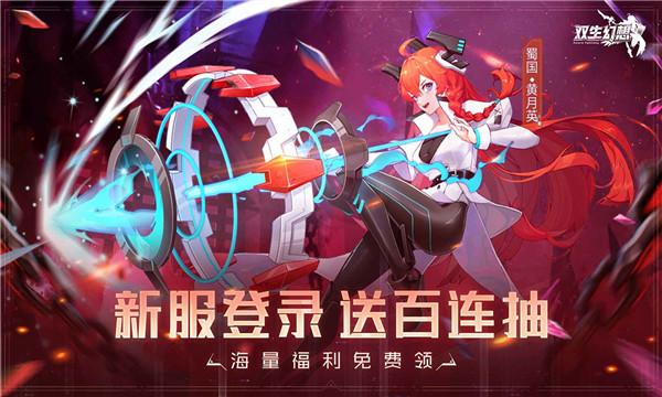 双生幻想最新版