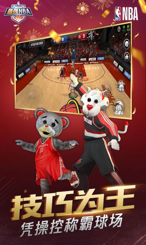 最强nba哈达威版本最新版  v4.3.1