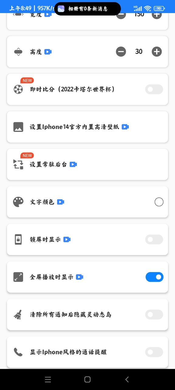 灵动态岛 v1.6