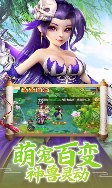 复古仙侠传手游官方版  v3.4.2