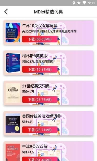 背背单词.jpg 背背单词.jpg