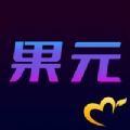 爱尚果元首码app官方版 