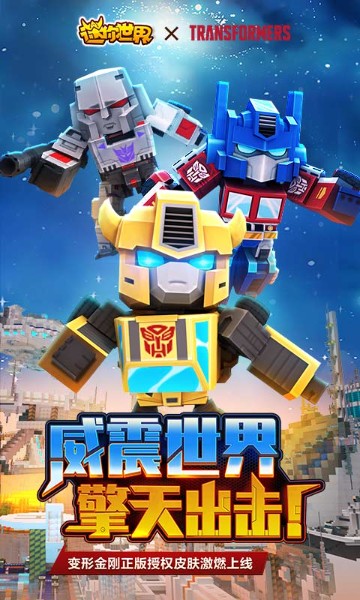 迷你世界(不用实名认证版)  v1.32.0