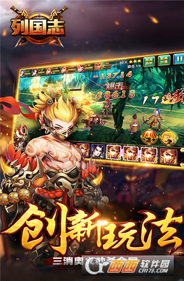 列国志官方版 v1.1.25 安卓版