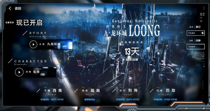 战双帕弥什九龙环城正式服  v2.6.1.1690168167